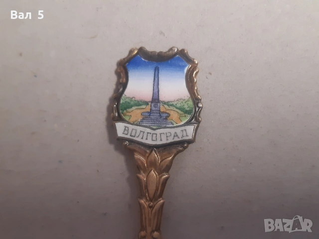 Стара бронзова лъжичка с емайл - Волгоград, снимка 4 - Антикварни и старинни предмети - 55142809