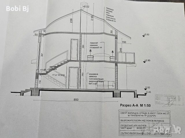 Къща кв. Лозята 3-ти път, снимка 9 - Къщи - 54059039
