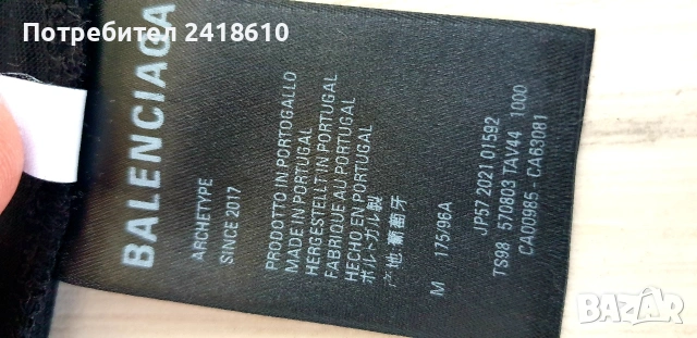 Balenciaga Oversize Cotton Mens Size M / L НОВО! ОРИГИНАЛ! Мъжка Тениска!, снимка 11 - Тениски - 54382506