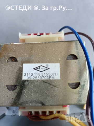 Трансформатор Amc (Philips) 14.7V за 12V Аудио Уредба / Музикална Система, снимка 2 - Ресийвъри, усилватели, смесителни пултове - 54776926