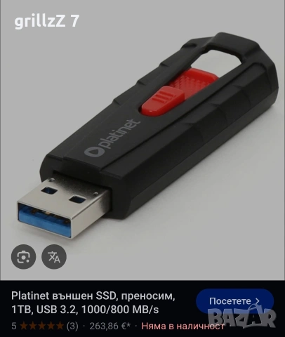 Продавам нови и бързи Flash Platinet usb 1tb 1000m/800mbs, снимка 4 - USB Flash памети - 55163346