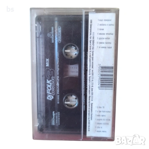 DJ Folk Collection 3 аудио касета, снимка 2 - Аудио касети - 54838666
