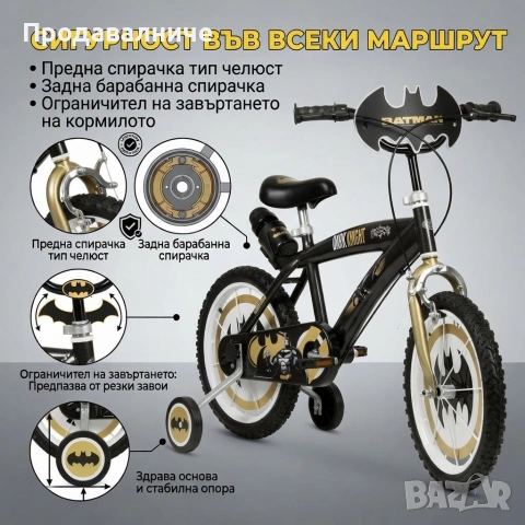Детски велосипед Batman Dark Knight 16” с помощни колела, стоманена рамка и спирачки, снимка 5 - Велосипеди - 54708547