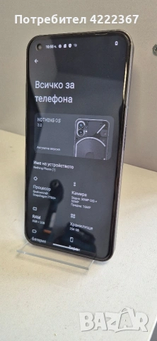 Nothing Phone 1