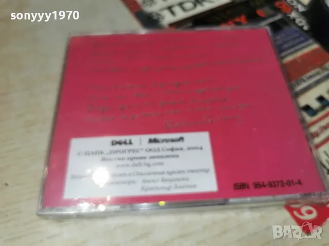 БОГОМИЛ РАЙНОВ NEW CD 2207261941H2E7R, снимка 5 - CD дискове - 55381489
