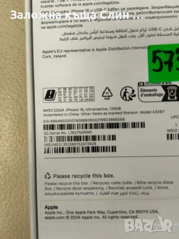 Iphone 16 128gb в гаранция , снимка 6 - Apple iPhone - 54482937