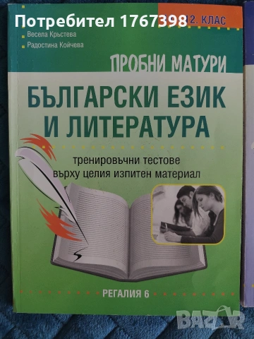 цена за учебник 5евро/1бр, снимка 3 - Художествена литература - 54378584