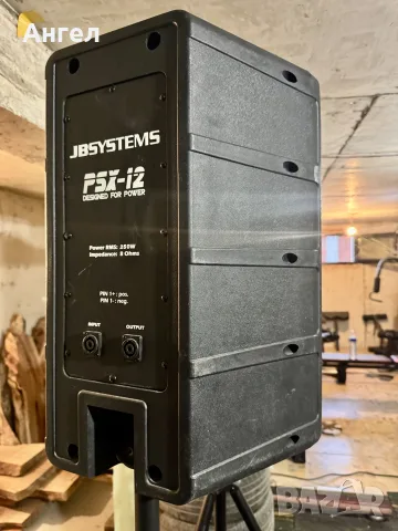 Аудио Система JBSystems - DAP, снимка 10 - Аудиосистеми - 55601250