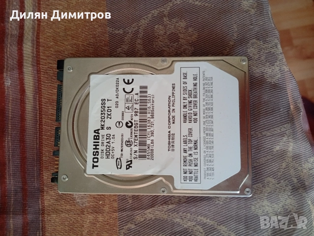 продавам хард диск 200 гигабайта