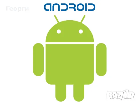 Изкупувам заключени телефони (Android)