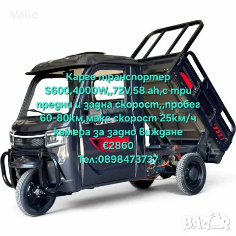 Карго Транспортер B4000 CABIN