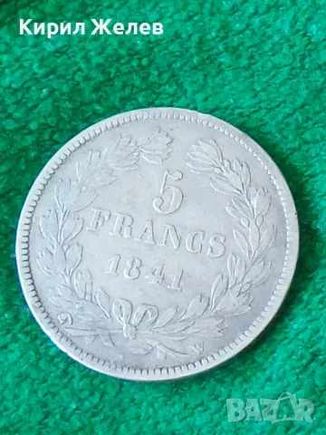 Сребърна монета 5 франка Франция 1841 година 32569