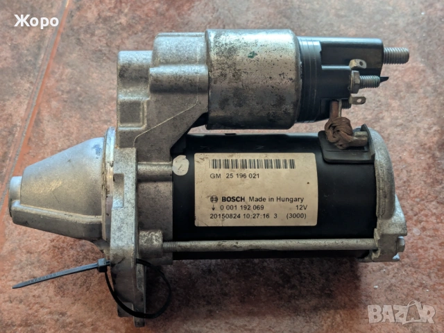 Продавам стартер Bosch / Valeo - Опел, Saab Mercedes Fiat Chevrolet - оригинален
