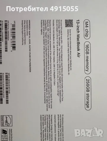 MacBook Air 13” M4, 16GB RAM, 256GB SSD – като нов, снимка 7 - Лаптопи за работа - 55617431