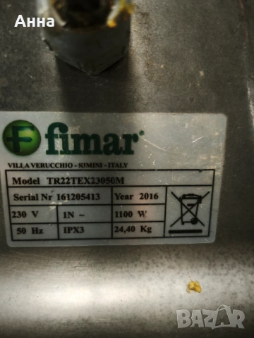 италианска Зеленчукорезачка Fimar, снимка 2 - Обзавеждане на кухня - 54478008