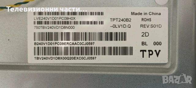 Philips 24PFS5505/12 с дефектен екран TPT240B2-0LV1D.Q/715GA700-C0F-000-004K/LBM238M0501-DU-2(HF)(0), снимка 5 - Части и Платки - 55050690