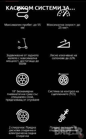 Електрически Скутер Segway Nineboot F2 Pro E, снимка 6 - Скейтборд, ховърборд, уейвборд - 54735341