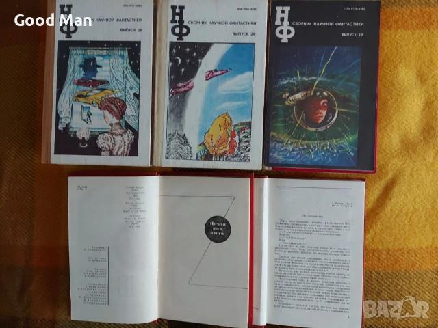 Фантастика на Руски - оригинална и преводна
