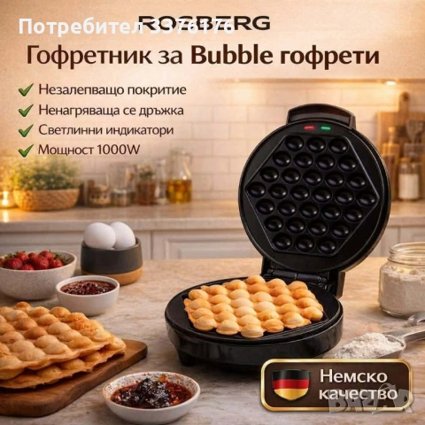 Гофретник