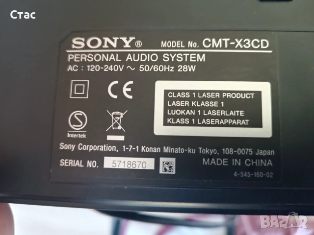 Sony cd mp3 bluetooth usb radio rds aux Nfc remote control 2x20w , снимка 5 - Аудиосистеми - 54316178