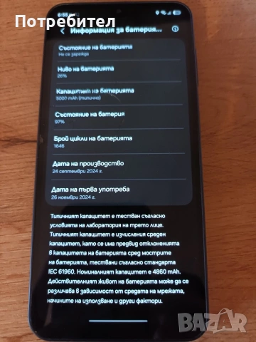 Samsung Galaxy a16 5g, снимка 3 - Samsung - 54900407