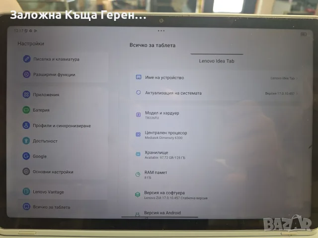 Таблет Lenovo Idea Tab M10, снимка 9 - Таблети - 55653571