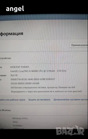 продавам настолен компютър без монитор , снимка 3 - Геймърски - 55465226