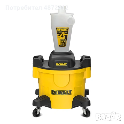 Циклонен прахоуловител за прахосмукачка DeWalt DXVCS002, Ø 48 мм, 23 л