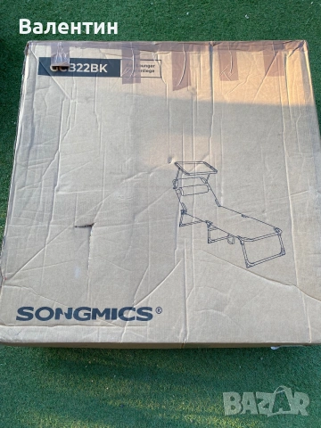 Голям сгъваем шезлонг SONGMICS, снимка 9 - Градински мебели, декорация  - 55107915