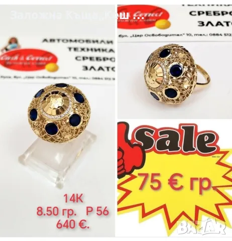 Заложна къща,,Кеш и Корект"гр. Русе, снимка 10 - Кредити - 55670358