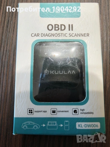 OBD2 букса за четене на автомобил