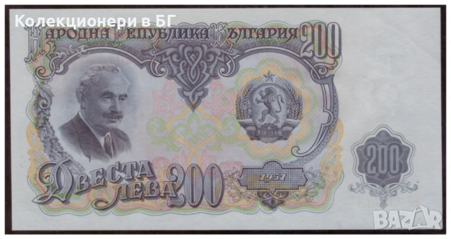 200 ЛЕВА 1951 ГОДИНА /в холдер/, снимка 2 - Нумизматика и бонистика - 54721064