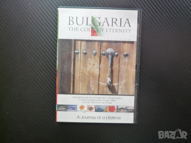 Bulgaria The Code Eternity DVD филм Красива България планини забележителности исторически места море