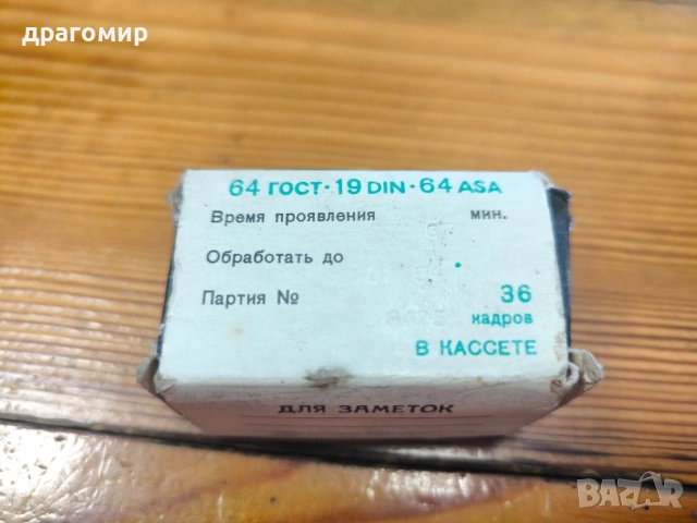 SVEMA FN 64 фотолента , снимка 4 - Чанти, стативи, аксесоари - 54604329
