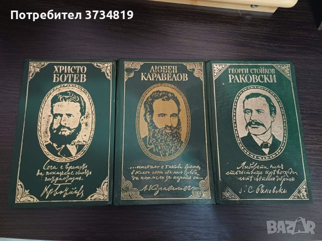 Книги от различни жанрове от лична библиотека, снимка 16 - Художествена литература - 54080388