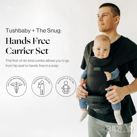 Tushbaby + The Snug ергономична раница / кенгуру за бебе с добавка за гуш/седалка 2-в-1, снимка 4 - Кенгура и ранички - 54922594