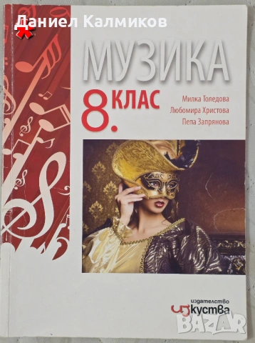 Продавам учебници, помагала и атласи (8–10 клас), снимка 18 - Учебници, учебни тетрадки - 54804633