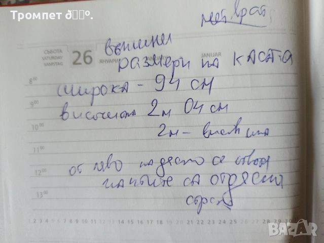 Продавам метална врата , снимка 11 - Входни врати - 54781662