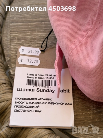 Детска шапка за момиче Ballerina Cappuccina, снимка 2 - Други - 55600913