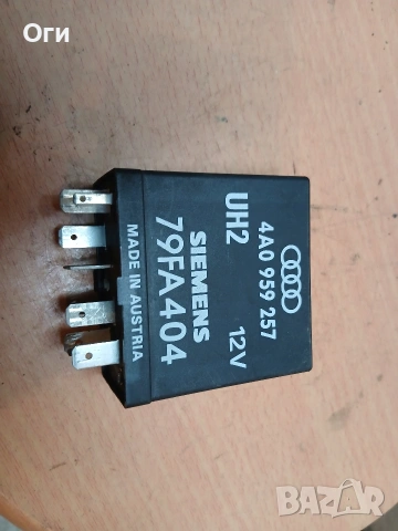 Реле ел.стъкла за Ауди 80 В4 4A0 959 257 № 363