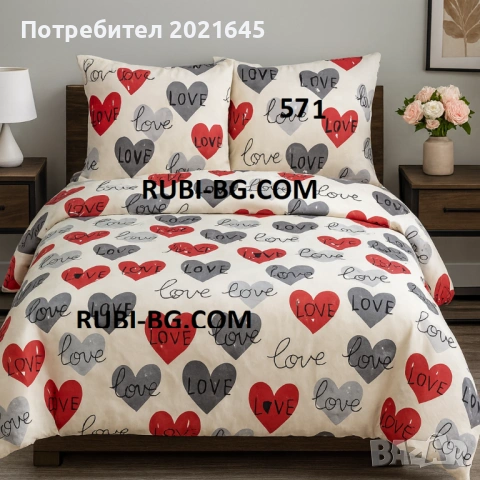 Евтини спални комплекти, снимка 3 - Спално бельо - 54708617