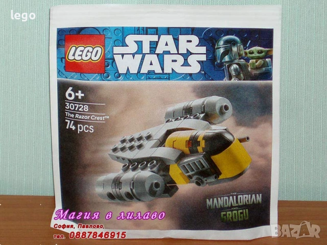 Продава LEGO Star Wars 30279 30654 30680 30685 30708 30727 30728 40755 40765 75113 75119 75140 75177, снимка 8 - Конструктори - 47718414