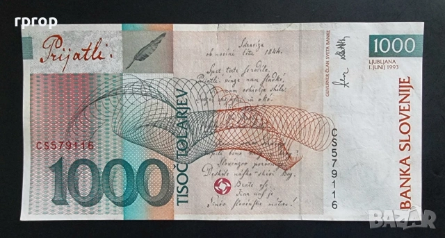 Словения. 1000 толара. 1993 година ., снимка 2 - Нумизматика и бонистика - 36089014