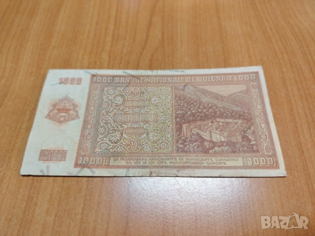 1000 лева 1942 година., снимка 2 - Нумизматика и бонистика - 54678943