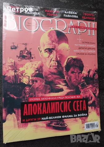 Списание Biograph (Биограф) брой №172 (декември 2025/януари 2026), снимка 16 - Списания и комикси - 52911094