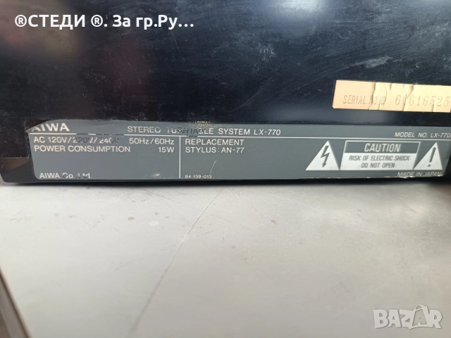 Ретро грамофон Aiwa LX-770 (Direct Drive / Linear Tracking) – За профилактика/ремонт, снимка 7 - Грамофони - 54675024