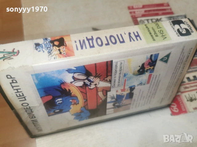 НУ ПОГОДИ-VHS VIDEO TAPE 1606261042L1, снимка 9 - Други жанрове - 54922773