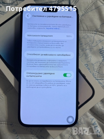 iPhone 14 Pro Max 256 gb 100% батерия , снимка 2 - Apple iPhone - 54642933