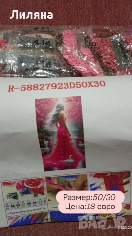 Диамантени гоблени и картички за изработка , снимка 17 - Декорация за дома - 53969121