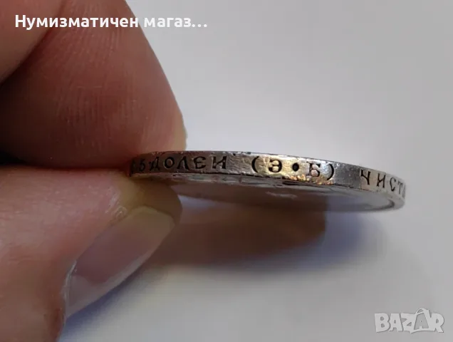 50 копейки 1911 година Русия , снимка 7 - Нумизматика и бонистика - 55615879